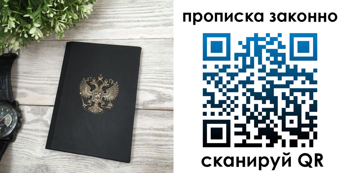 временная регистрация поиск в Карачаево-Черкесии