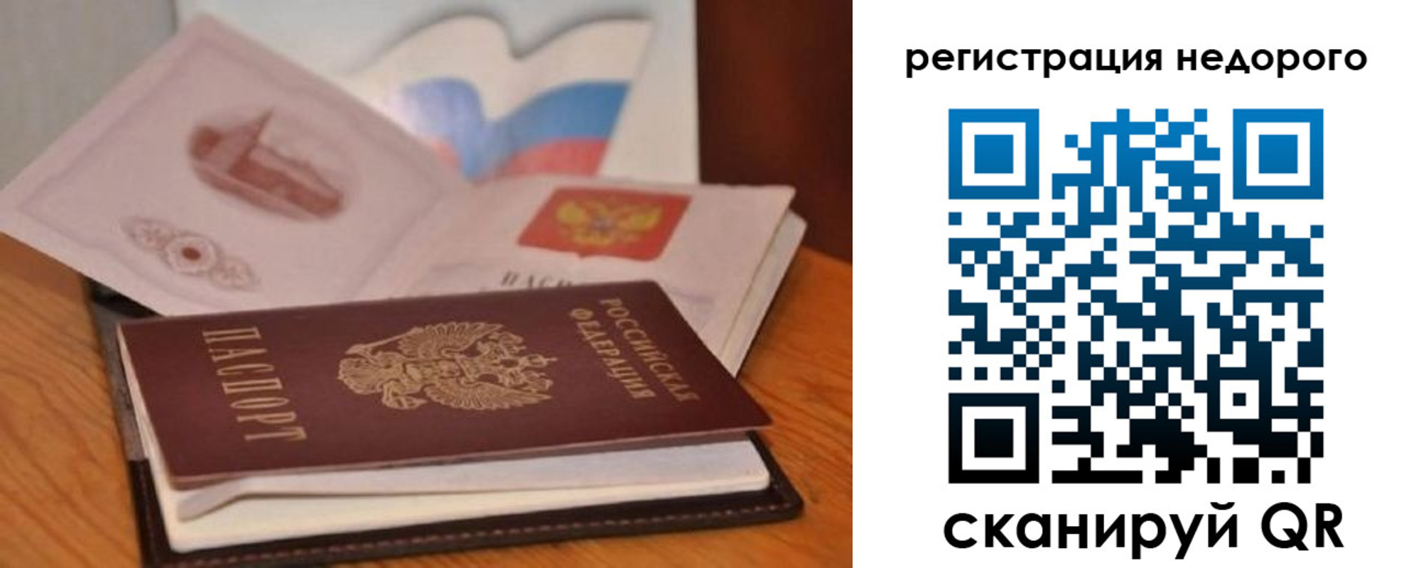 временная регистрация в квартире в Карачаево-Черкесии