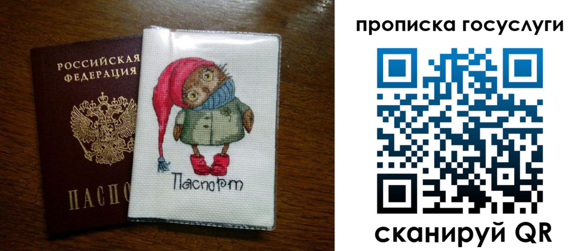 найти адрес прописки в Карачаево-Черкесии
