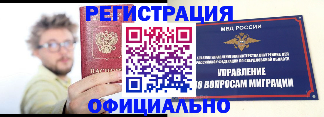 прописка от собственника в Карачаево-Черкесии