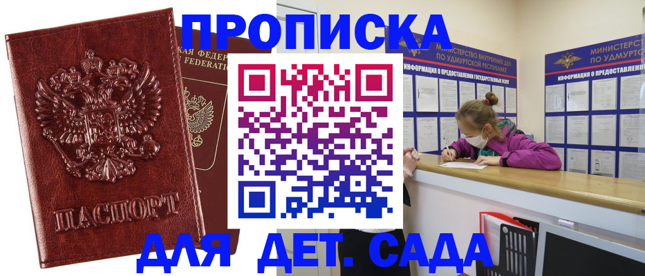 миграционный учет в Карачаево-Черкесии