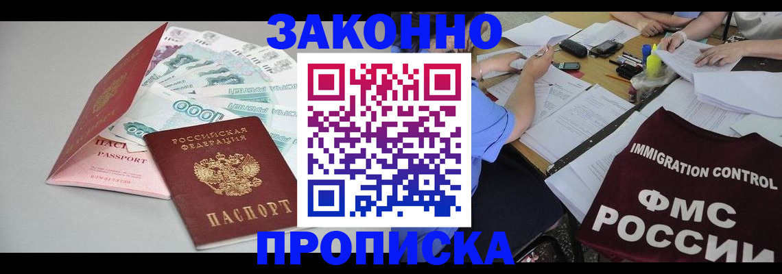 прописка от собственника в Карачаево-Черкесии