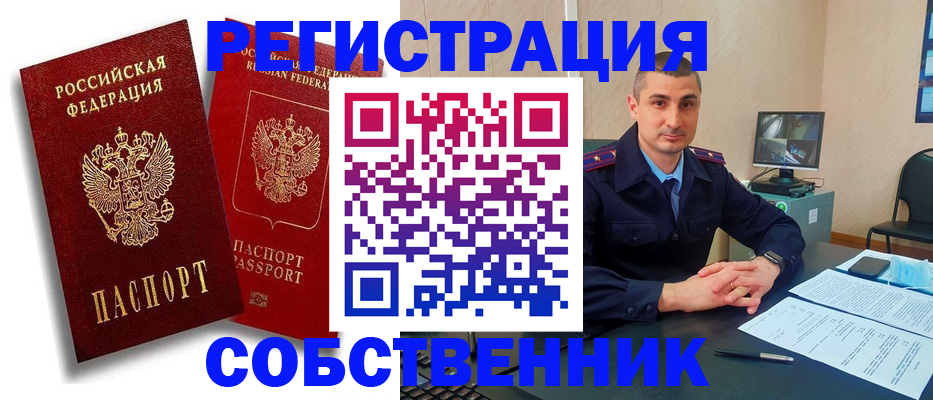 временная регистрация адрес в Карачаево-Черкесии