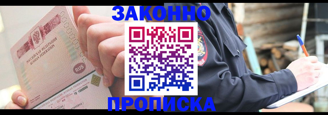 прописка паспорт в Карачаево-Черкесии