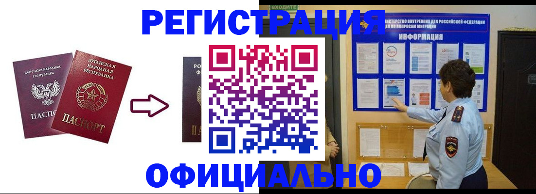 где прописаться в Карачаево-Черкесии