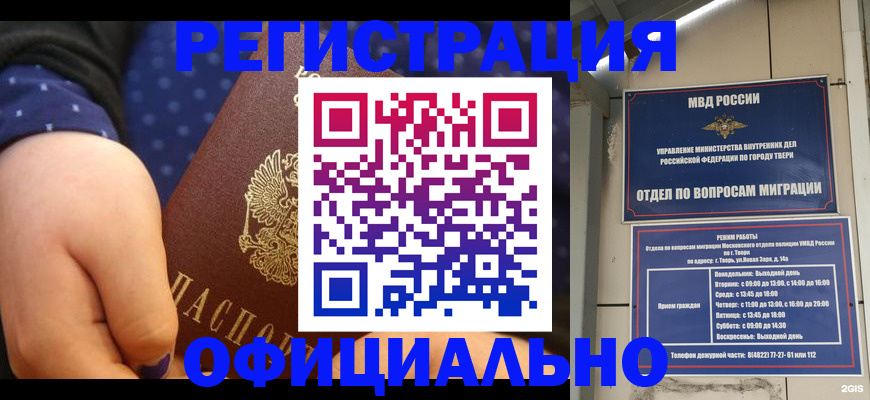 прописка в Карачаево-Черкесии