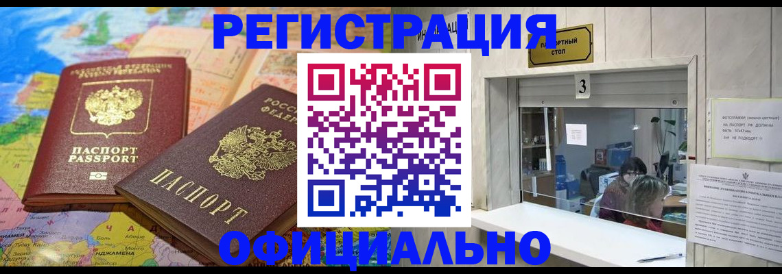 прописка для военкомата в Карачаево-Черкесии