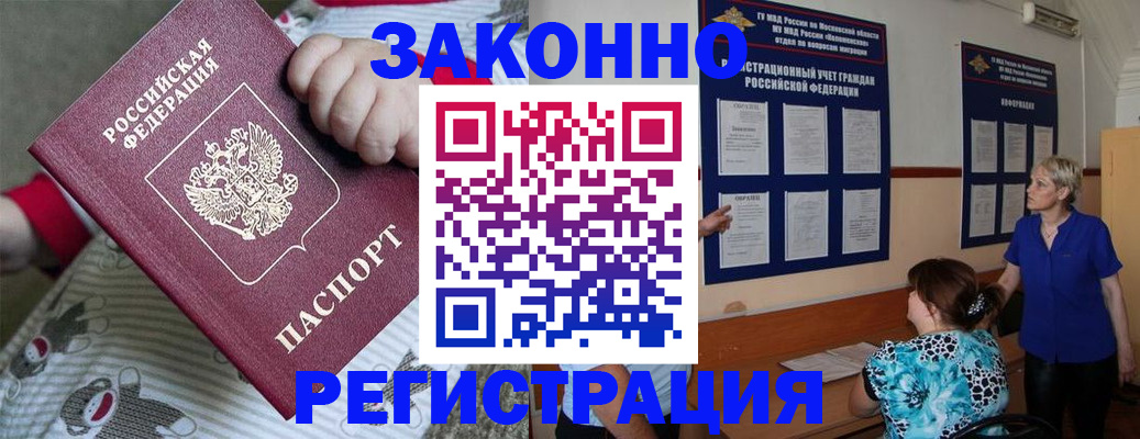 временная регистрация в Карачаево-Черкесии