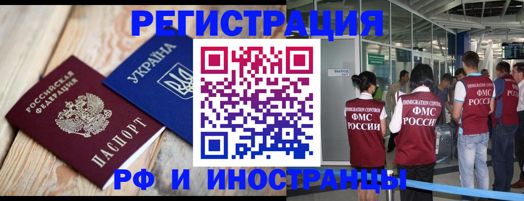 временная регистрация для школы в Карачаево-Черкесии